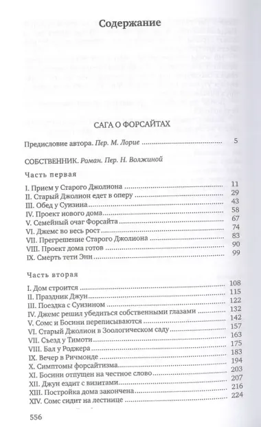 Собрание сочинений в 8 тт (компл.в 8 тт)