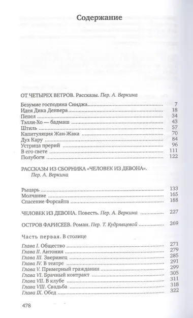 Собрание сочинений в 8 тт (компл.в 8 тт)