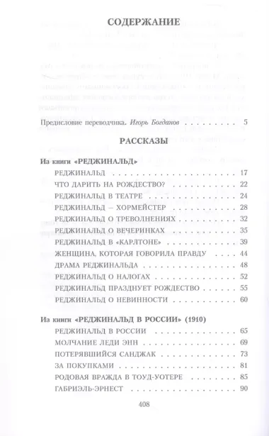 Омлет по-византийски: рассказы