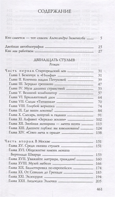 Собрание сочинений в 5 тт (комп.из 5-ти кн.)