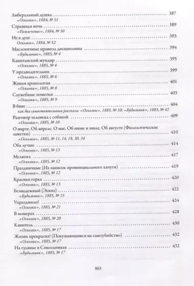 Собрание юмористических рассказов