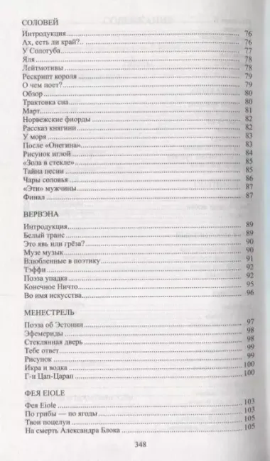 Ироническая лира: Поэзия. Проза