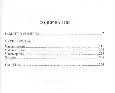 Собрание сочинений в 6 тт (Компл.в 6-ти томах)