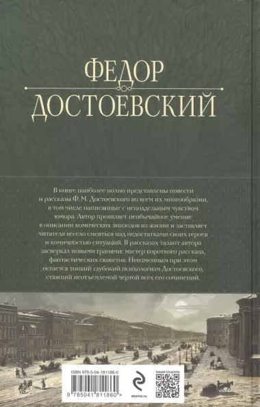 Собрание повестей и рассказов в одном томе