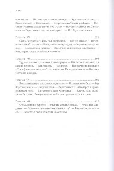 Красное колесо: Повествованье в отмеренных сроках. В 10-ти томах (комплект из 10 книг)