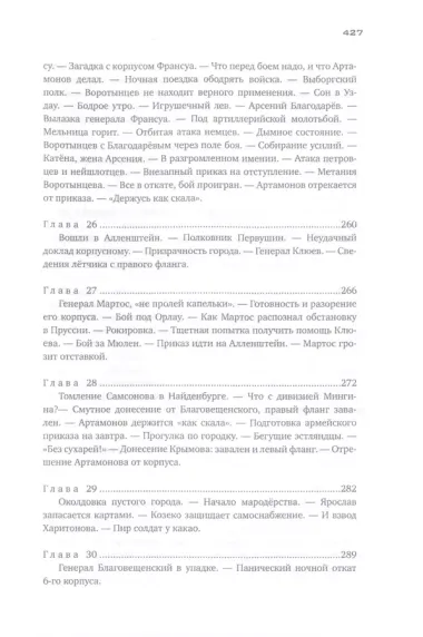 Красное колесо: Повествованье в отмеренных сроках. В 10-ти томах (комплект из 10 книг)