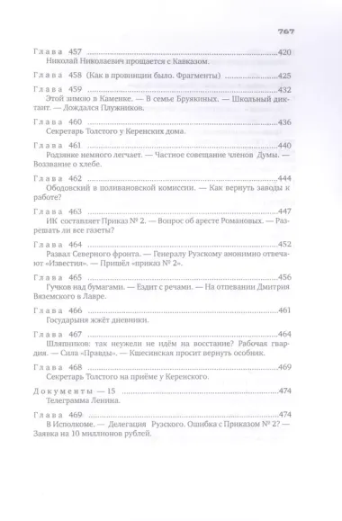 Красное колесо: Повествованье в отмеренных сроках. В 10-ти томах (комплект из 10 книг)