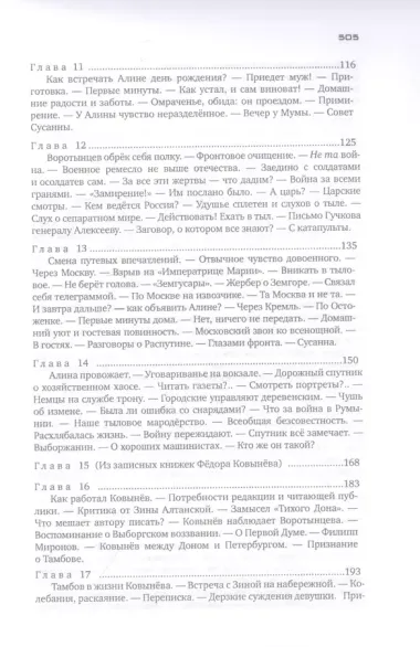 Красное колесо: Повествованье в отмеренных сроках. В 10-ти томах (комплект из 10 книг)