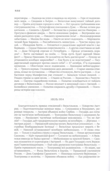 Красное колесо: Повествованье в отмеренных сроках. В 10-ти томах (комплект из 10 книг)