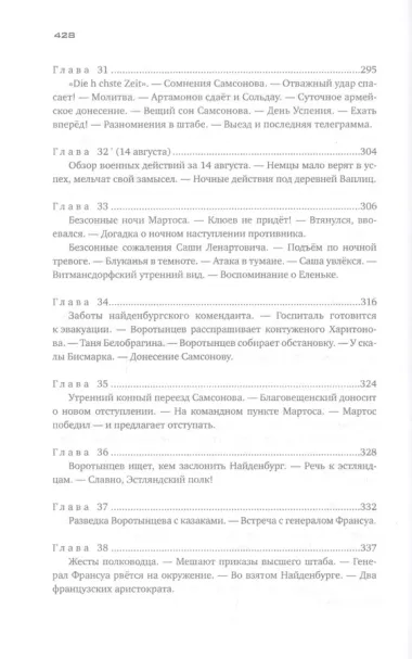 Красное колесо: Повествованье в отмеренных сроках. В 10-ти томах (комплект из 10 книг)