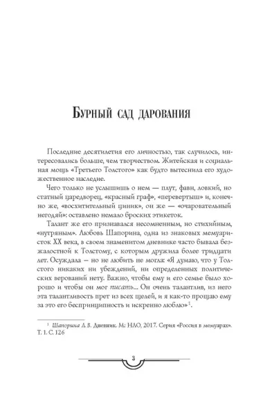 Петр Первый: В 2 т. (комплект из 2-х кн.)