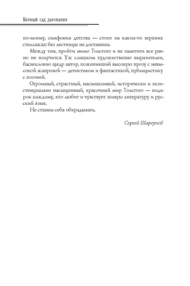 Петр Первый: В 2 т. (комплект из 2-х кн.)