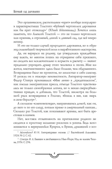 Петр Первый: В 2 т. (комплект из 2-х кн.)