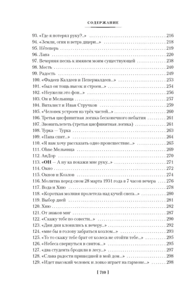 "Из дома вышел человек...". Проза, поэзия, драматургия