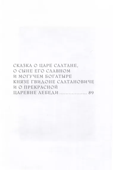 Сказки