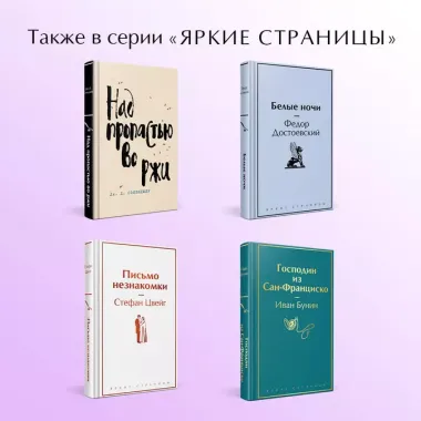 После бала. Повести