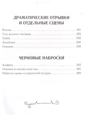 Комплект из 7-ми книг Собрание сочинений Н. В. Гоголя