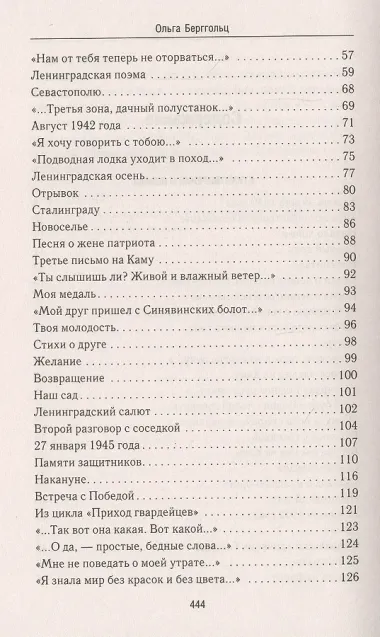 Блокада Ленинграда. «Никто не забыт, ничто не забыто!»