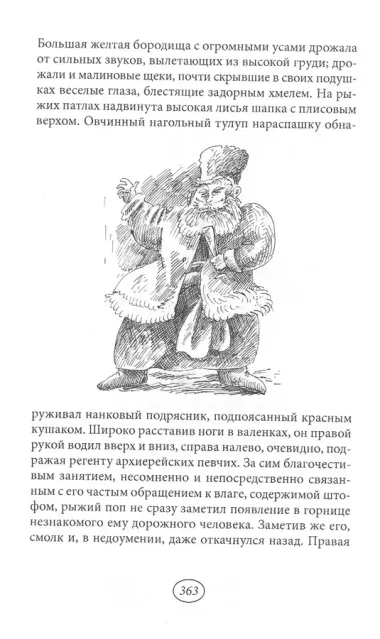 Трилогия Рассвет. Полет орла. Книга третья в двух томах (комплект из двух книг)