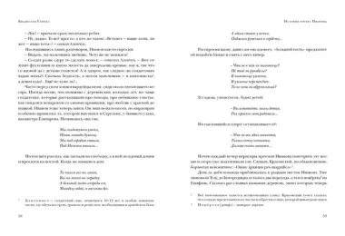 История унтера Иванова. Судьба дворцового гренадера: романы (дилогия)