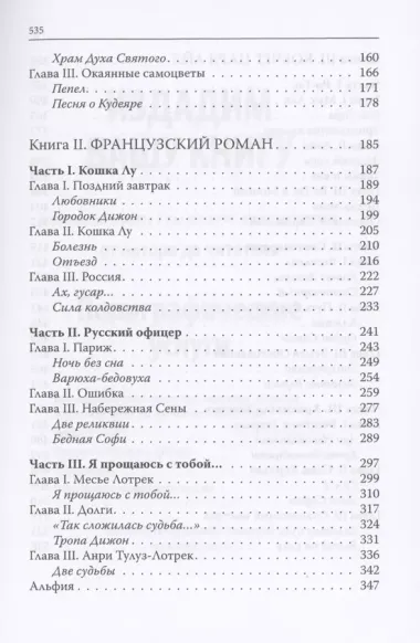 Ковчег царя Айя. Роман-хроника. Трилогия