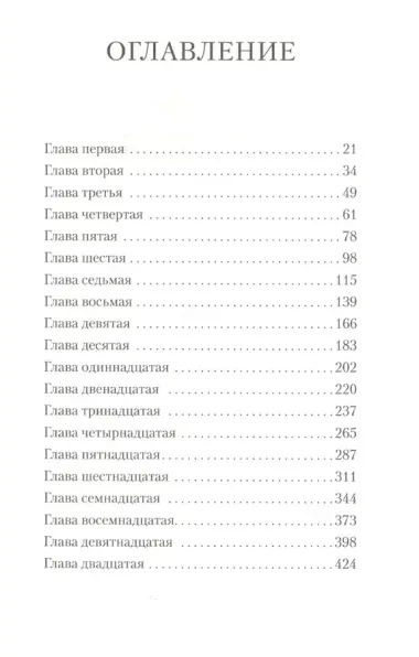 Пейзажи этого края. Том 1-2 (комплект из 2 книг)