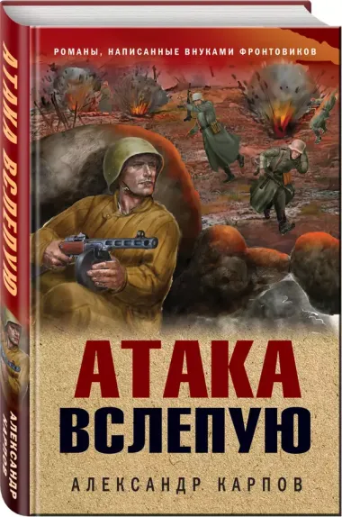 Атака вслепую