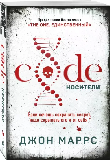 Code. Носители