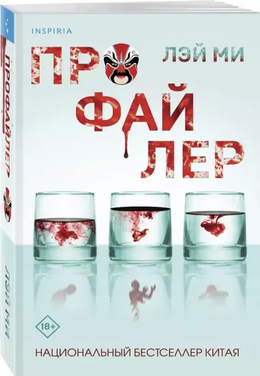 Профайлер (#1)