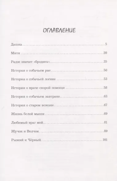 Живущие рядом. Сборник рассказов