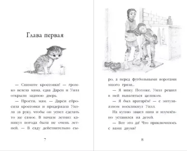 Котёнок Чарли, или Хвостатый бродяга (выпуск 43)