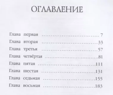 Рождественские истории. Как подружиться с лисёнком (выпуск 7)