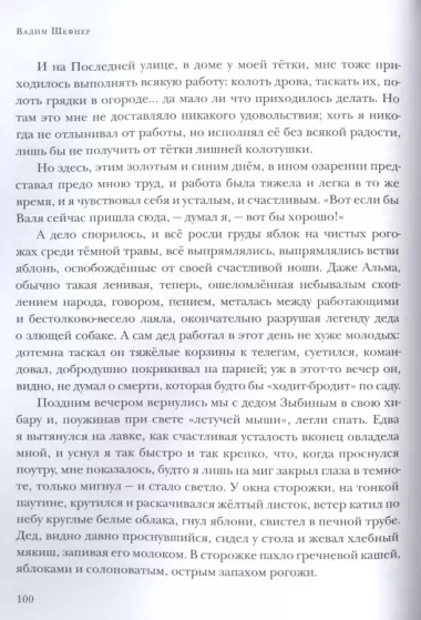 Облака над дорогой. Повесть. Рассказы