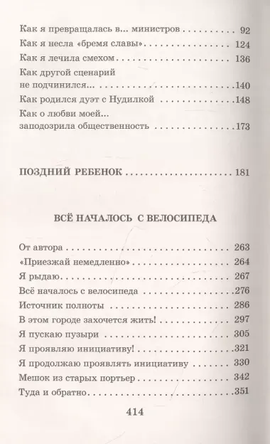 Звоните и приезжайте!.. Повести для детей