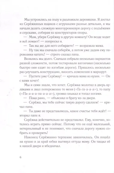 Одиннадцатый год Гоши Куницына, ученика 5 "И" класса