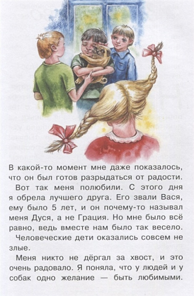 Дуськины рассказы