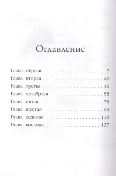 Котёнок Тучка, или Пушистое приключение (выпуск 46)