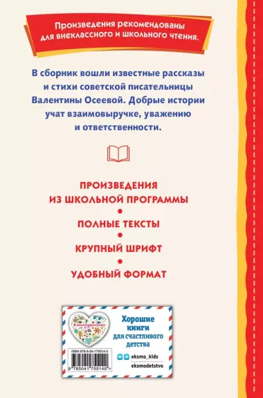 Волшебное слово. Рассказы (ил. С. Емельяновой)