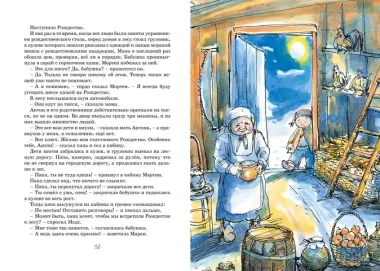 Папа, мама, бабушка и восемь детей в деревне. Маленький подарок Антона