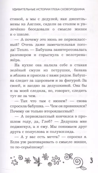 Удивительные истории про собак, котов и даже хомяков