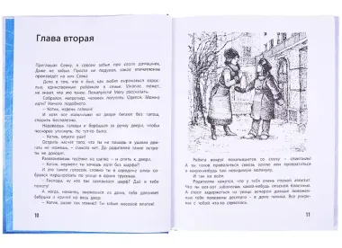 Настоящие спортсмены. Как я влиял на Севку. В здоровом теле - здоровый дух! Восемь голубых дорожек (комплект из 3 книг)