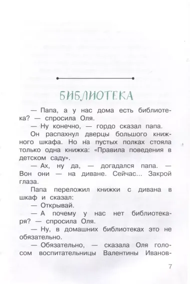 Как Колины родители получили двойку по русскому всего за одну ошибку