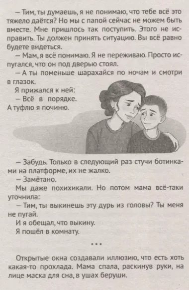 Не смотри в глазок.