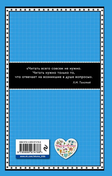 Сын полка (ил. В. Канивца)