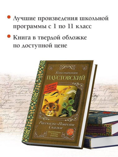 Рассказы, повести, сказки