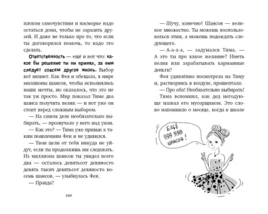 # ХОЧУ СОБАКУ, или Практическое руководство по исполнению желаний