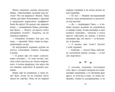 # ХОЧУ СОБАКУ, или Практическое руководство по исполнению желаний