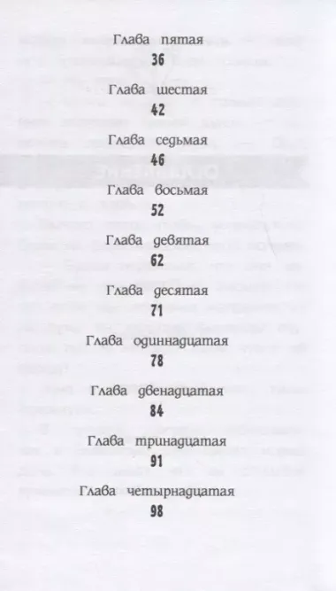 Мой маленький пони. Тайны Понивилля. Тайна Дремучей чащи