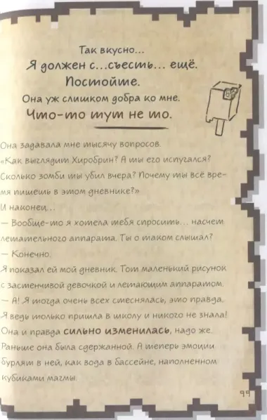 Дневник настоящего воина. Я стану капитаном? Книга 4