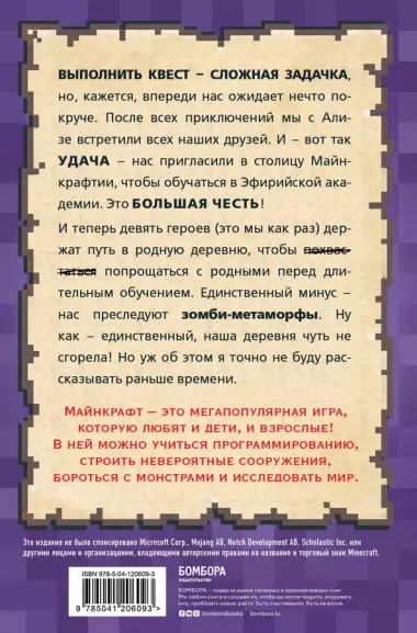 Дневник наикрутейшего воина. Теперь я и правда круче всех! Книга 6